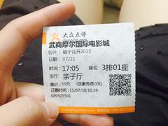 武商摩尔国际电影城-武商摩尔影城(国广IMAX激光店)