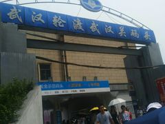 -武汉关码头(轮渡站)