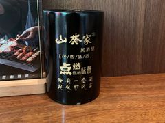 -山葵家居酒屋(天目里店)