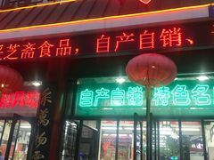 -采芝斋评弹茶馆(观前街店)