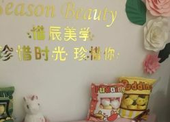 -Lab Season惜辰颜究社