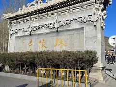 -五台山风景名胜区