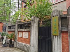 -上海鲁迅故居
