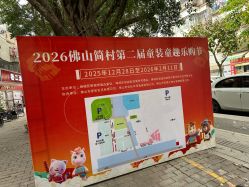 -佛山简村童装城(简村大厦店)