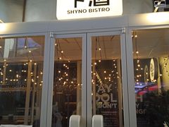-下酒(华熙店)