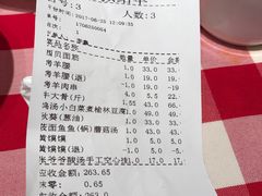 账单-西贝莜面村(正大广场店)