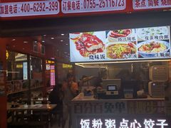 门面-粤轩美食餐厅(东门老街店)