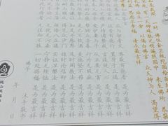 -亭林园-华藏寺