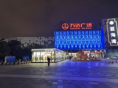 -宁波鄞州万达广场