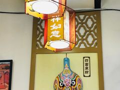 -福瑞记老孙头biangbiang面(新生路店)