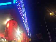 -朱氏胖子烂火锅(洪崖洞店)