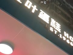 -红叶蛋糕(广达路总店)