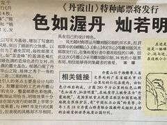 -丹霞山风景名胜区