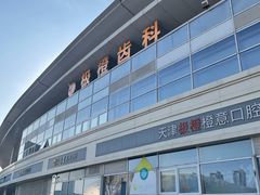 -极橙儿童齿科矫正中心(奥城店)