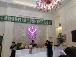 -仙娜健康管理中心