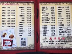 菜单-四海楼(如皋定慧禅寺店)
