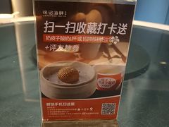-徐记海鲜(汉城湖|太奥店)