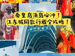 -渔岛海洋度假区