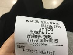 -中国工商银行(江苏省分行营业部)