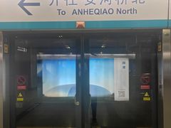 -北京大学东门(地铁站)