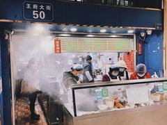 -芳婆糕团店(王府大街店)