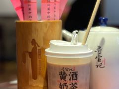 黄酒奶茶-寻宝记绍兴菜(鲁迅路店)