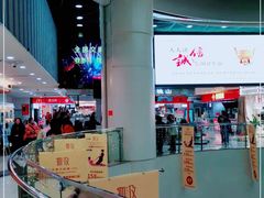 -鸿通城购物中心