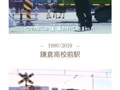 -灌篮高手动画打卡地