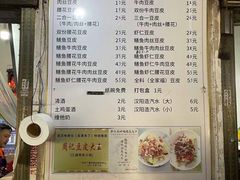 菜单-周记热干面豆皮大王(桃花东街店)