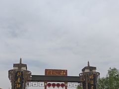 -镇北堡西部影城