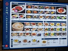 -惠如樓(白云机场T2国际出发店)