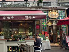 -陶陶居酒家(新天地店)