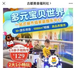 -多元宝贝世界(曲江彩虹谷店)
