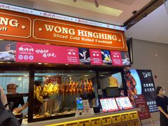 -黄兴兴白切专门店(南宁万象城店)