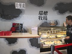 -瑞穗牧场
