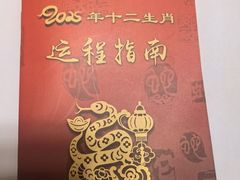-崂山书院酒店