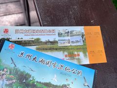 -苏州太湖国家湿地公园