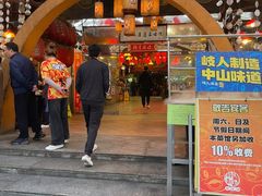 -石岐佬中山菜馆(张溪店)