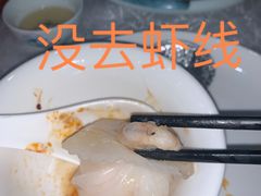 老广至尊虾饺-老廣新意-全天茶点(宝能店)