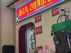-哼蟹二将·烤肉酱蟹(合生汇店)