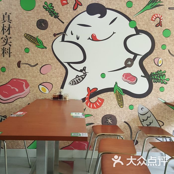 吉祥馄饨