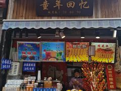 -烟袋斜街