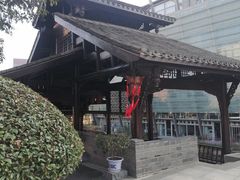 -活水公园