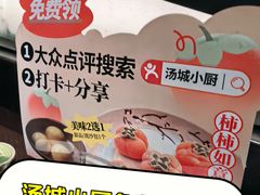 -汤城小厨•粤菜•靓汤(苏州街店)