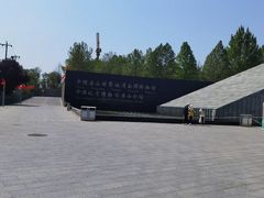 -房山世界地质公园博物馆