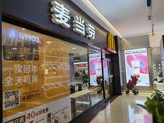 门面-麦当劳(新城市广场店)