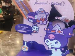 -CoCo都可(惠福店)