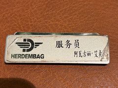 -海尔巴格一甸茶餐厅(团结路店)