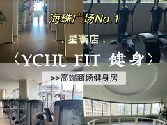 -YCHL FIT 健身(星寰店)