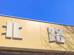 -北路拉面馆(洪湖里店)